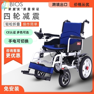 电动轮椅折叠智能残疾人轮椅全国价 领爱