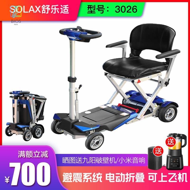 solax舒乐适代步车电动折叠3026老年轮椅四轮自动轻便小型上飞机