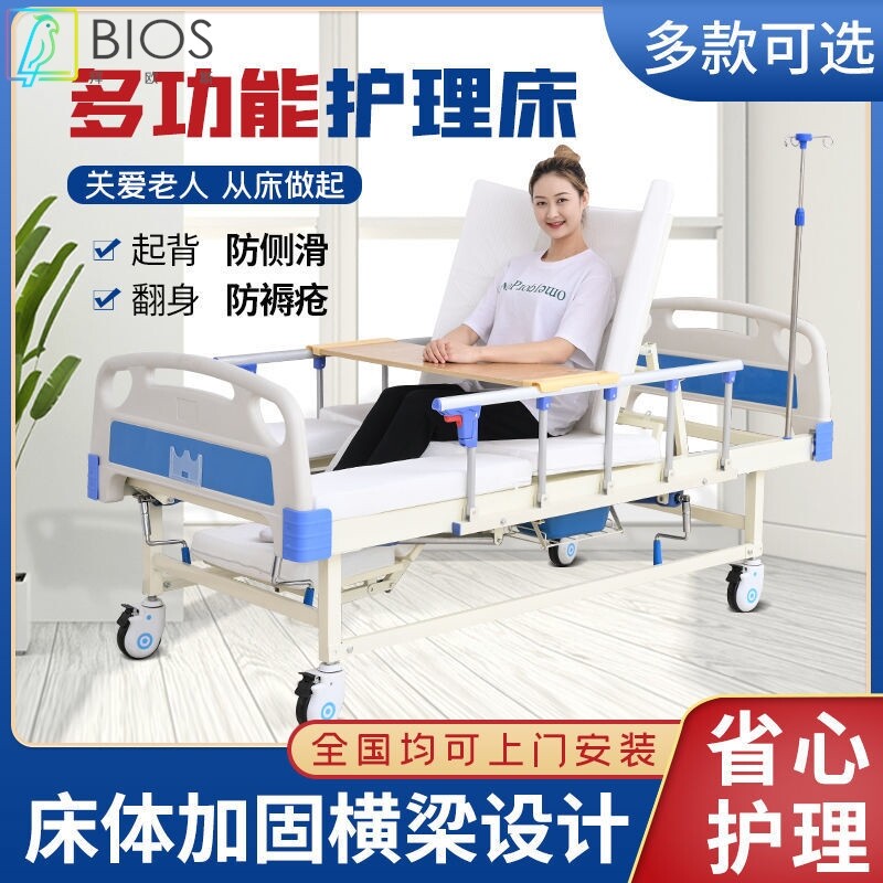 老年人多功能护理床医用护理床病床家用瘫痪翻身加固医院同歀手动