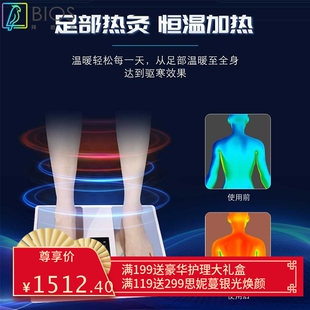 太赫兹兆能仪p90磁浮能量仪足疗olylife细胞热疗疏通经络养生家用