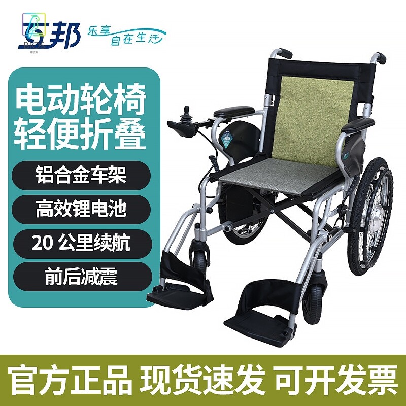 互邦电动折叠小轮椅老年老人专用轮椅推车折叠电动轮椅