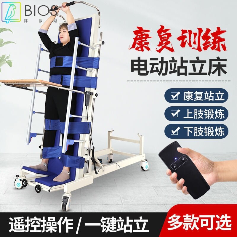 偏瘫升降手摇康复床直立病人站立助行电动康复架床老人站立站立