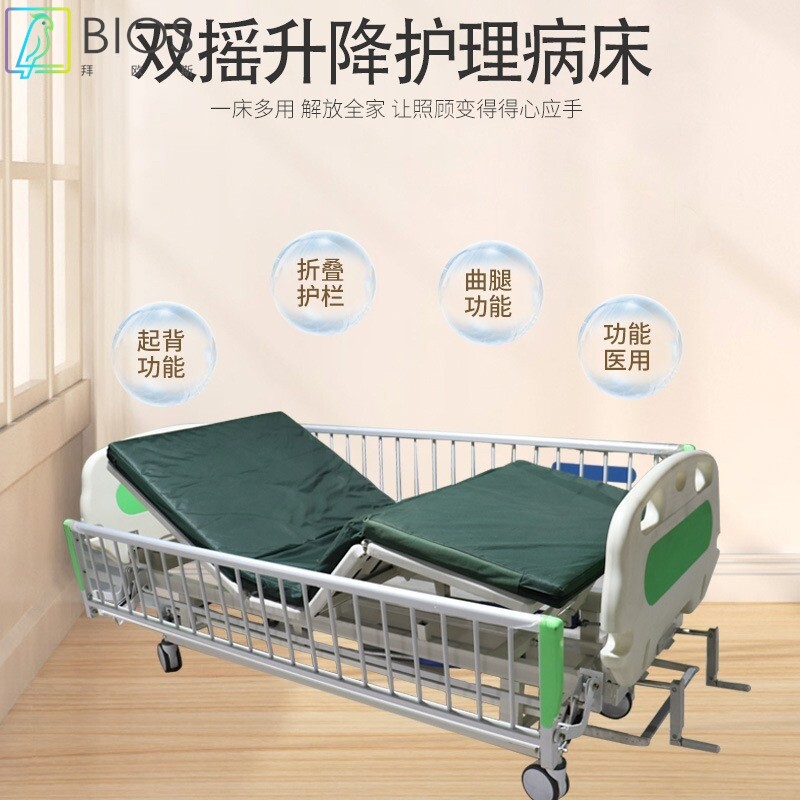 儿童双摇护理床家用多功能医疗老人医用床翻身医院病床带便孔