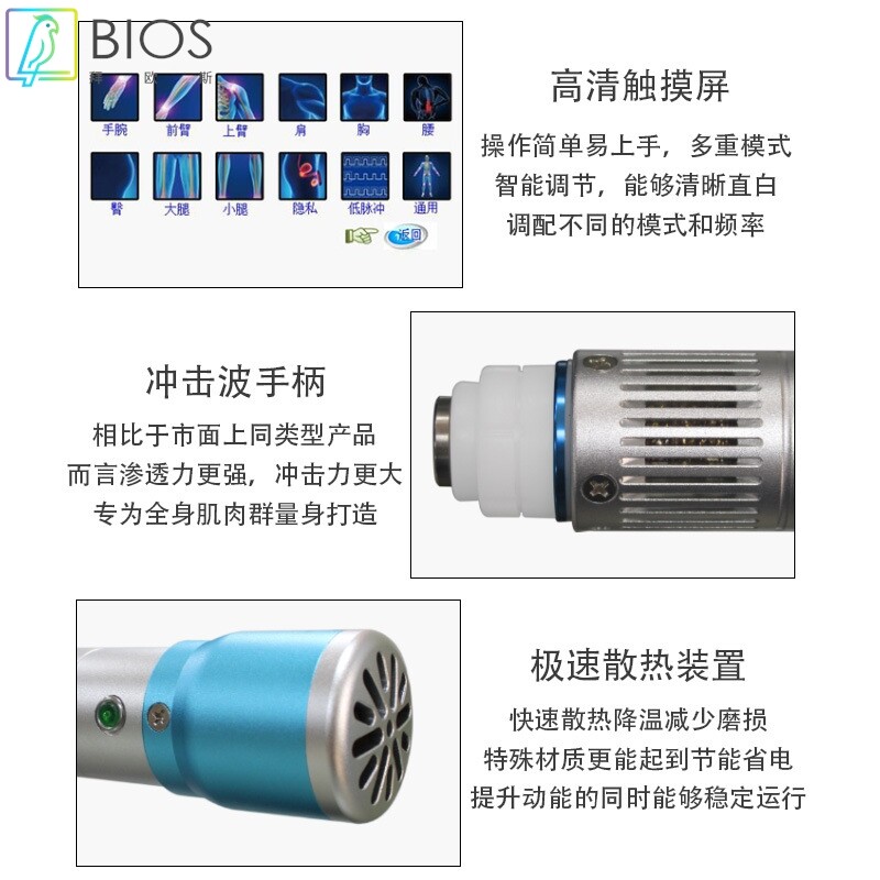 出口版冲击波理疗仪器肩膀周炎康复仪弹道式冲击肌肉筋膜按摩机器