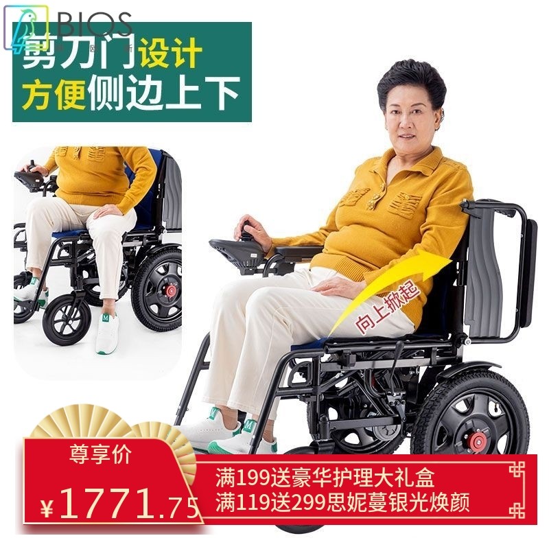 新款亨威电动轮椅车折叠智能老年人残疾人代步车轻便全自动四轮