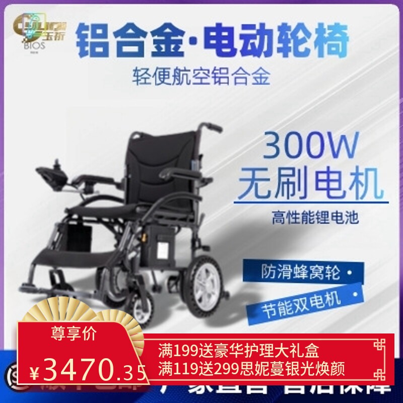 电动轮椅智能全自动多功能折叠轻便残疾人老人便携专用小型代步车