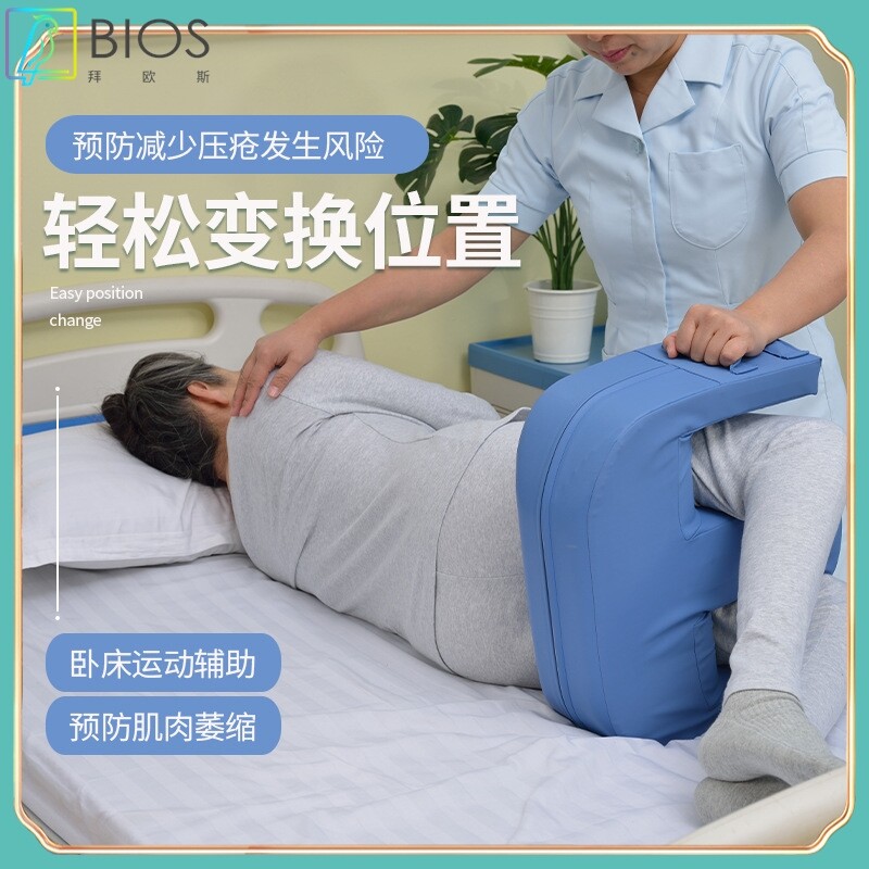 蒙泰翻身护理器预防褥疮翻身器瘫痪卧床病人侧卧体位垫养老辅助器