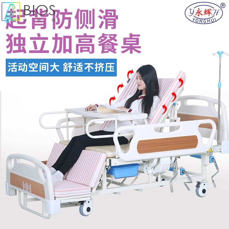 永辉护理床 家用医疗床瘫痪病人床多功能可翻身医用床带便孔病床