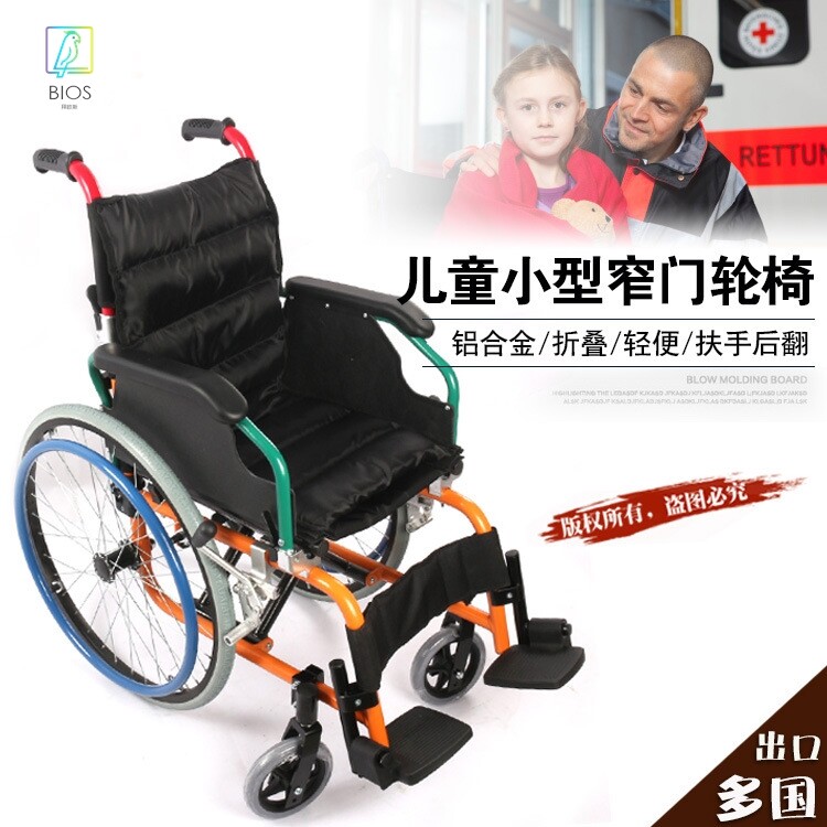 晶伴侣铝合金折叠轻便安全舒适配坐垫残疾受伤儿童手动轮椅代步车