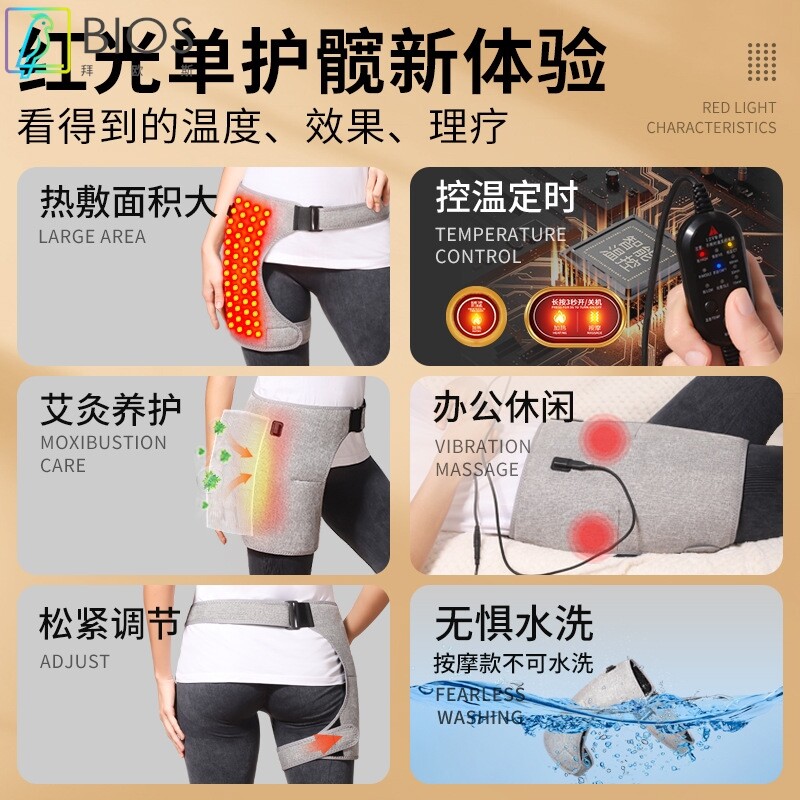 髋关节酸痛红光热敷理疗发热按摩护大腿加热护具艾灸热敷护胯保暖