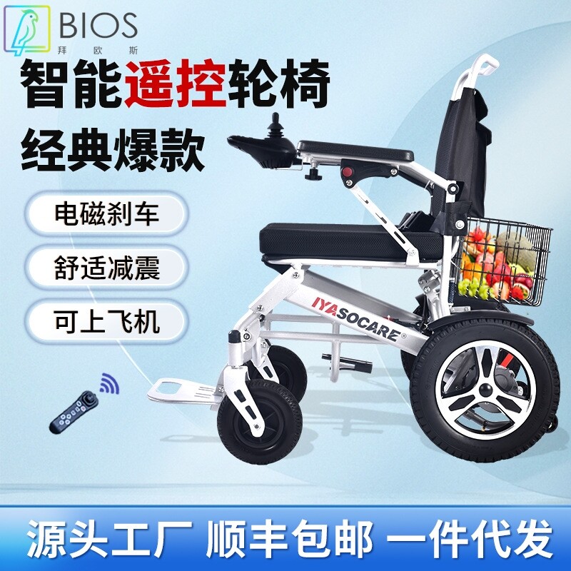 铝合金轻便电动轮椅折叠智能全自动工厂直发老人残疾人电动代步车