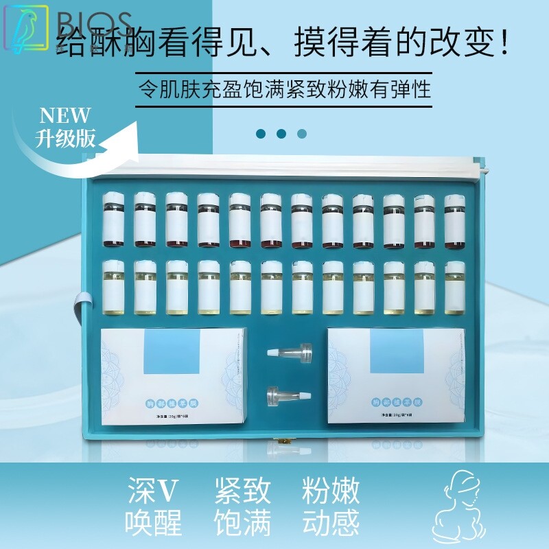 美容院丰韵胸部套盒乳腺疏通精华液散结产后胸贴胸膜按摩精油套盒