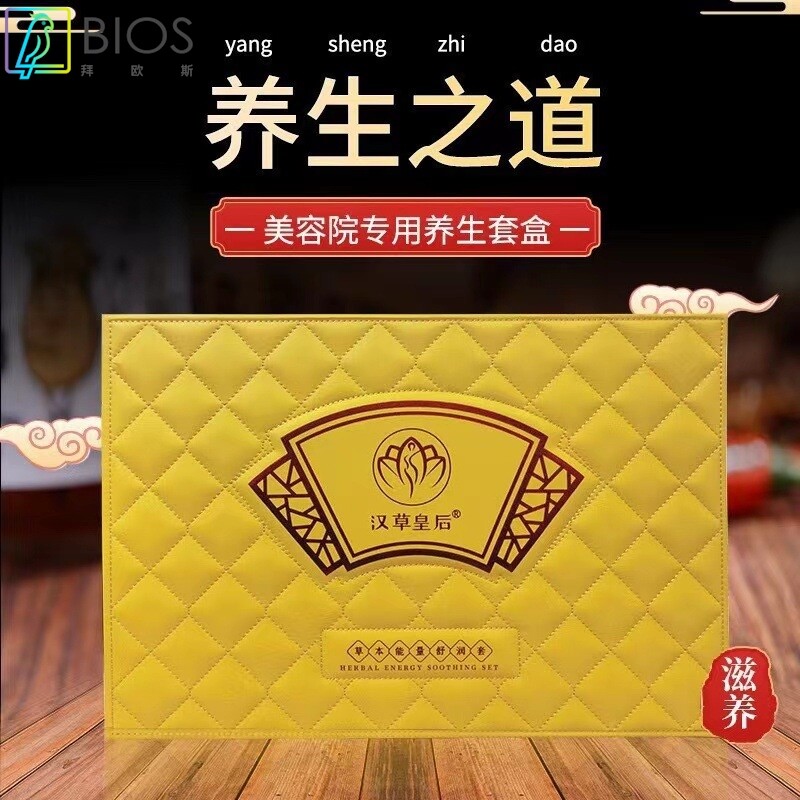 去湿排汗女性产后修护疏通暖巢胸部腹部药油发热膜粉养生套盒