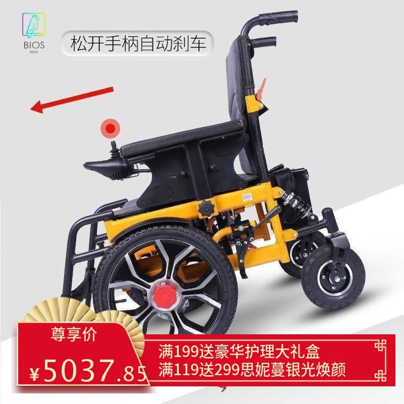 德国品牌电动轮椅可折叠残疾老人智能全自动四轮老年代步车可以躺