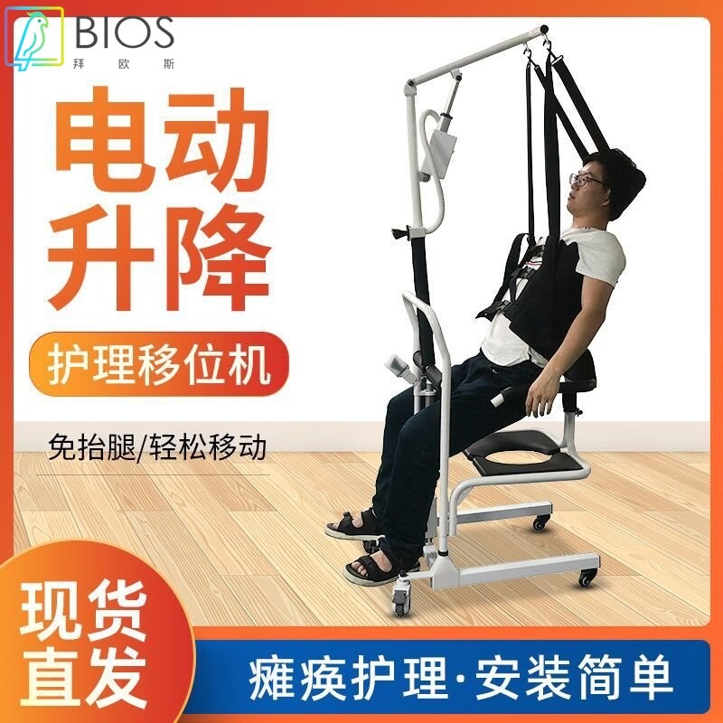 电动升降移位机残疾人洗澡轮椅卧床瘫痪老人病人多功能护理移位器