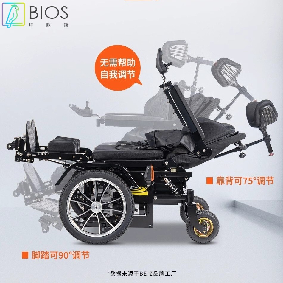 贝珍站立式电动轮椅智能全自动遥控康复训练偏瘫残疾人辅助代步车