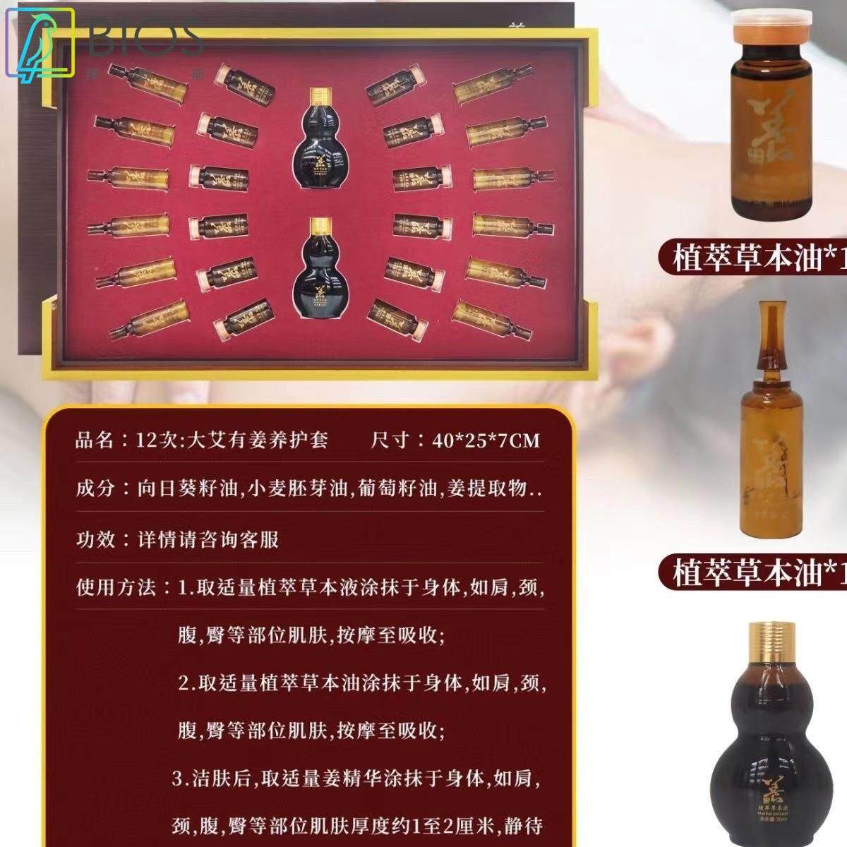 药油套盒身体按摩通经络推背刮痧肩颈卵巢胸部全身美容院拓客套盒