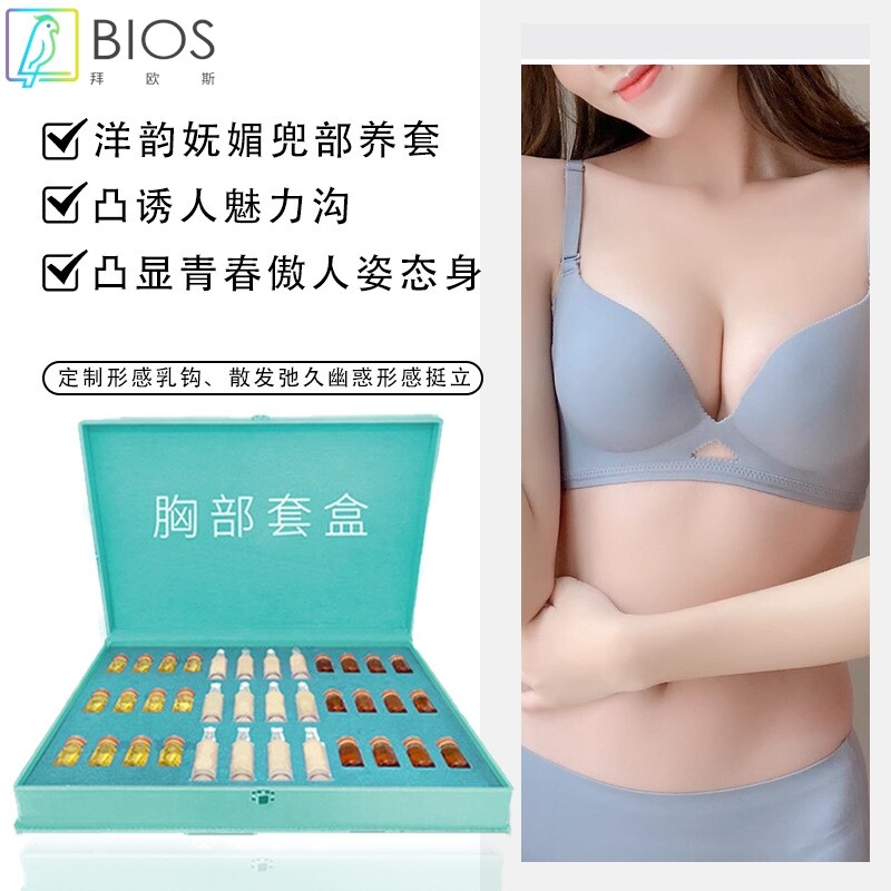 美容院胸部套盒乳腺疏通护理按摩植萃精油套乳腺保养疏通散结紧致