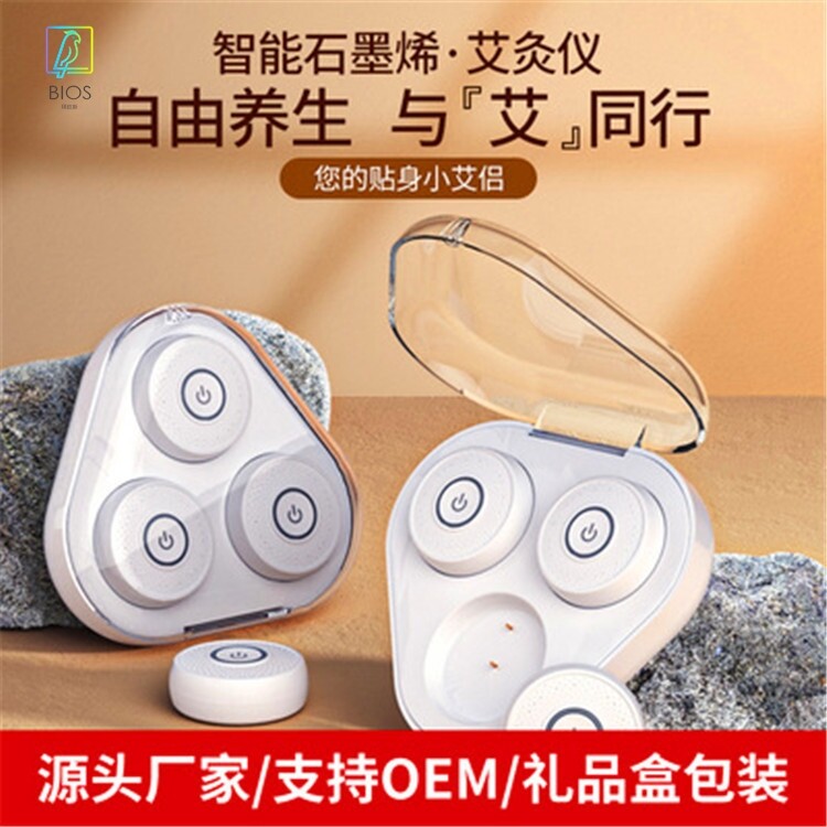 新款智能艾灸仪随身家用石墨烯全身艾灸盒便携式无烟熏蒸仪温灸仪