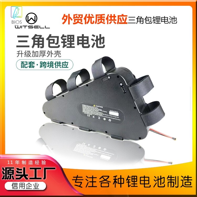 厂家直供48V20Ah电动车三角形锂电池山地自行车横梁挂包锂