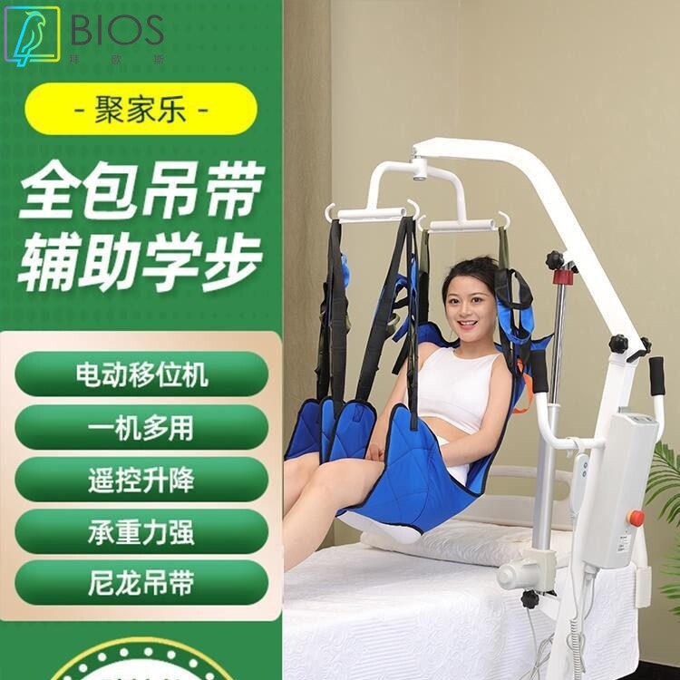 多功能电动移位机家庭瘫痪老人护理残疾病人移位器卧床移动起吊机