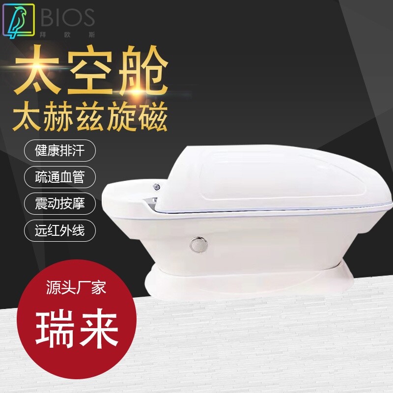 人体熵减仪太赫兹旋磁太空舱细胞激活光子能量舱石墨烯红外线理疗