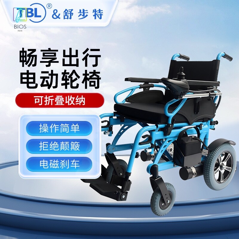 电动轮椅手动切换智能自动折叠便携式大轮残疾人老人代步车舒步特