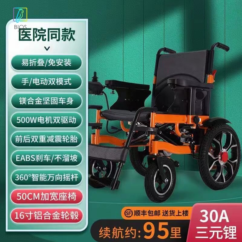 仁和电动轮椅老人可折叠便携式带坐便器残疾人代步助行器一键