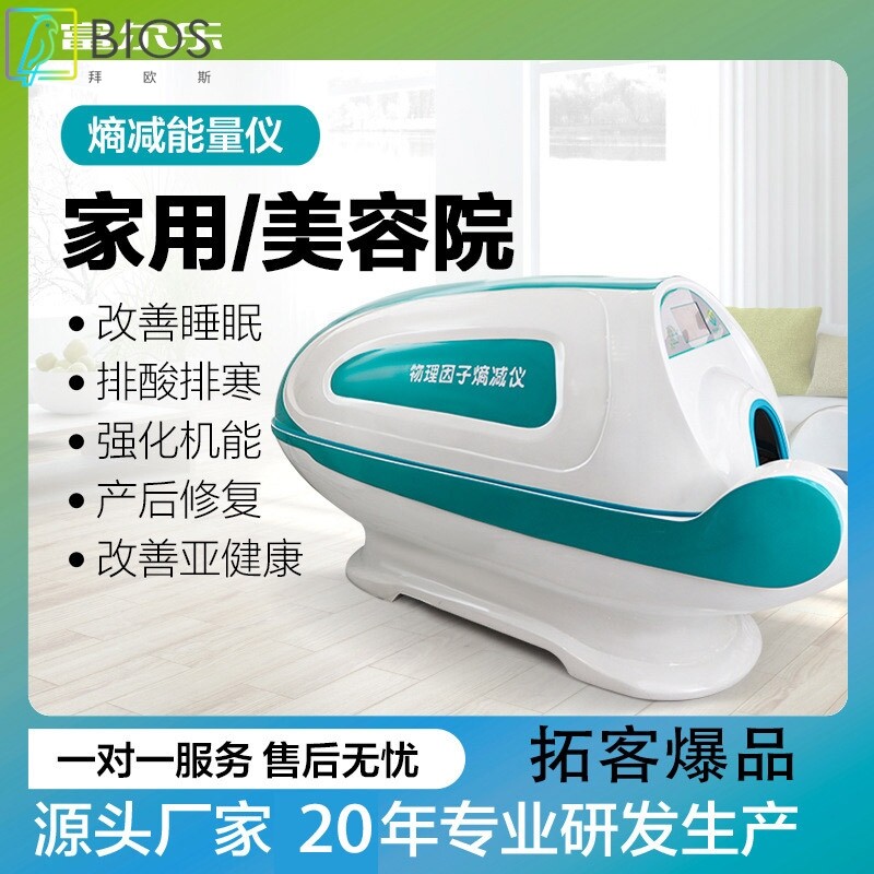 生物共振能量太空舱熵减仪石墨烯发热汗蒸太空舱理疗能量舱定制