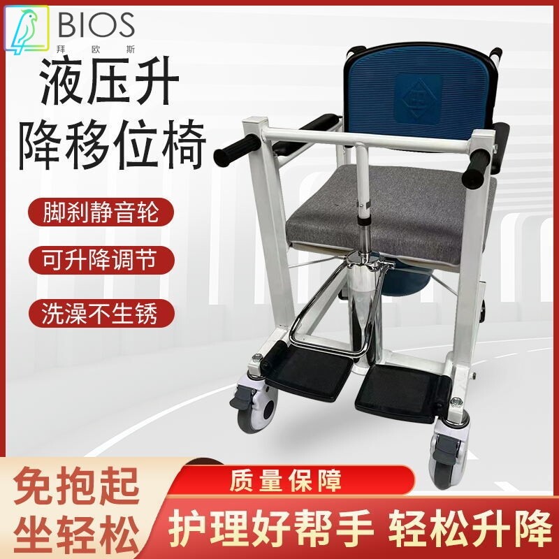 卫美瑞液压多功能移位机家用老人移位机器瘫痪残疾病人转移洗澡椅