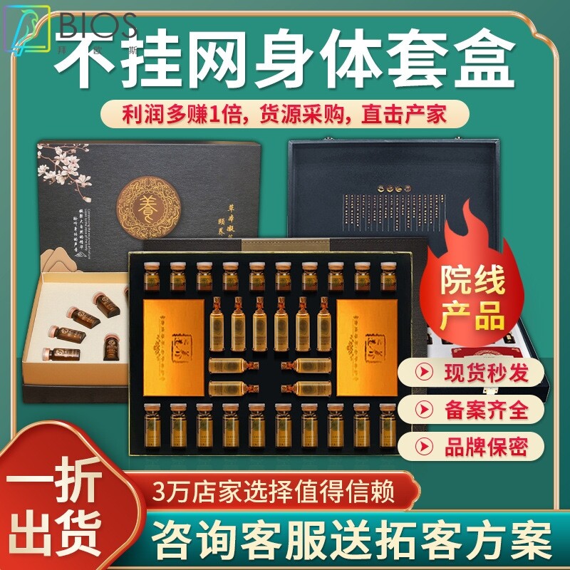 美容院专用养生精油套盒肩颈臀部乳腺卵巢按摩通经络身体拓客套盒