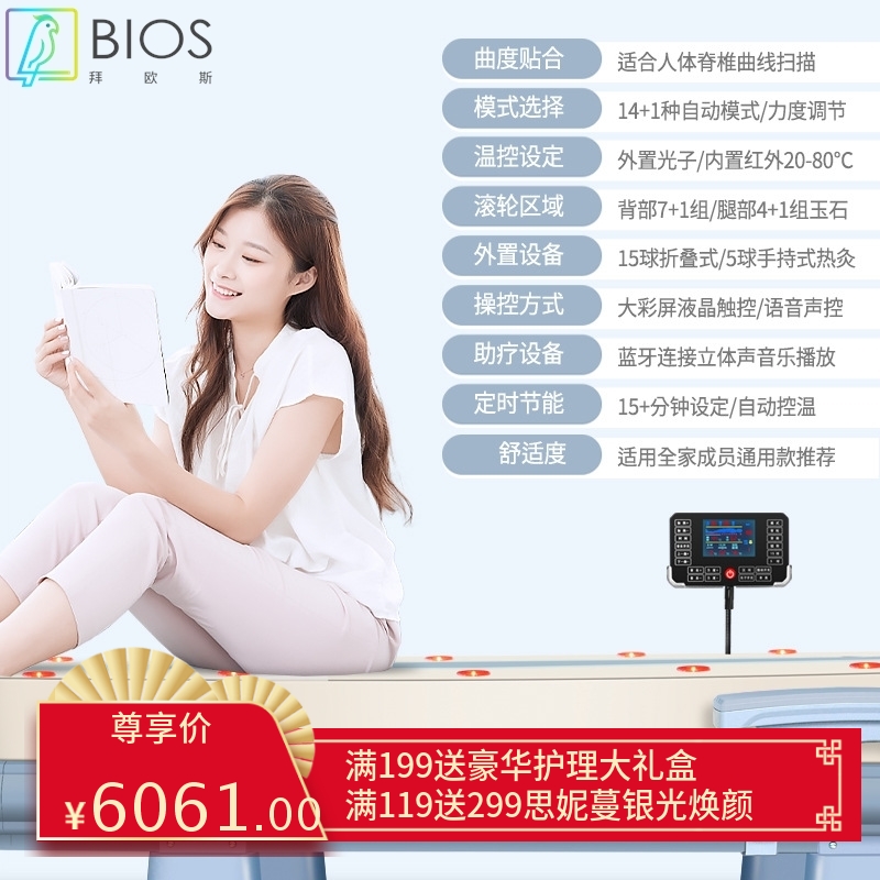 2023新款多功能温热理疗床温玉电动按摩床3D脊柱矫正玉石红外梳理