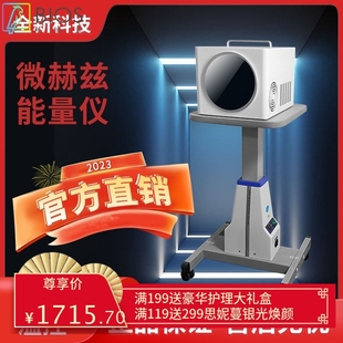 2023新款太赫兹能量仪旋磁光波理疗薇赫慈细胞热疗仪美容养生仪器