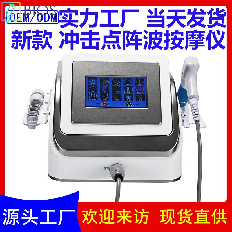 源头工厂气动弹道式冲击波理疗仪 shock wave 冲击波跨境现货直供