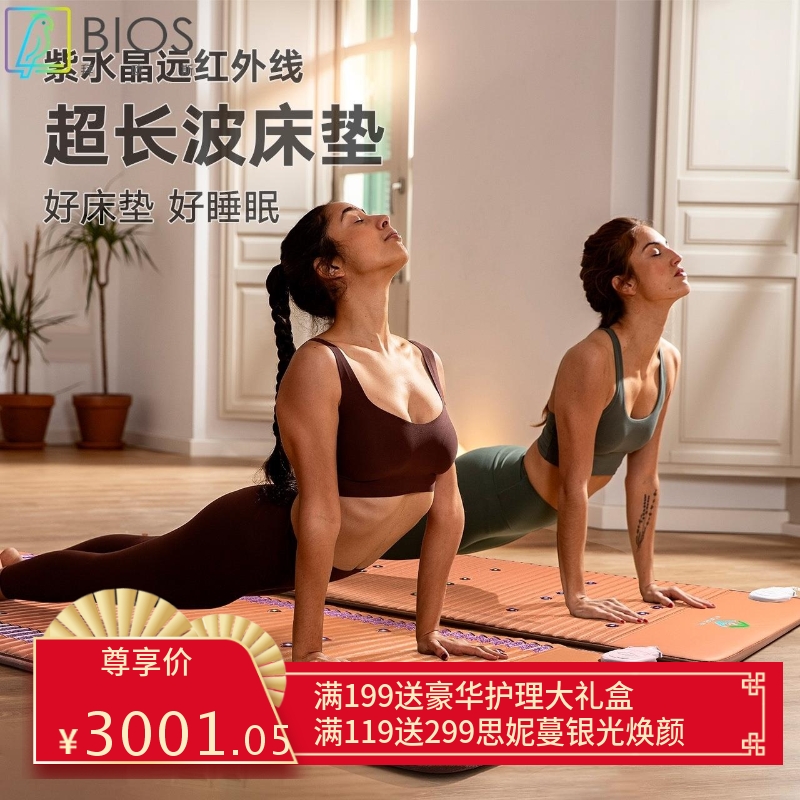 PEMF床垫紫水晶床垫光子能量床远红外加热床垫水晶石床垫跨境爆款