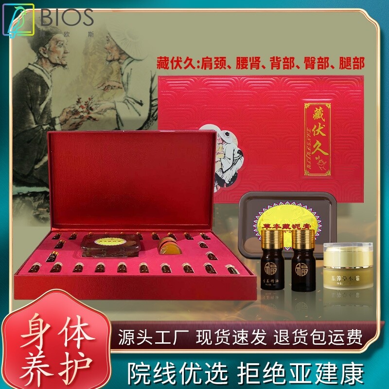 线下/严禁挂网美容院身体精油套盒肩颈胸臀部按摩通经络