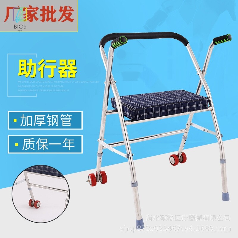 不锈钢助行器老年人带轮带座四脚折叠拐杖凳残疾人椅子手推学步车