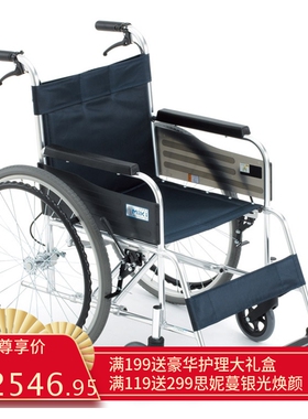 Miki 三贵 轮椅车 MPT-43L  蓝色 S-3  便携式老年人手推轮椅