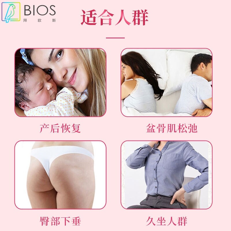 美容院产后盆底肌恢复套盒臀部提升紧致盆骨腹直肌恢复淡化