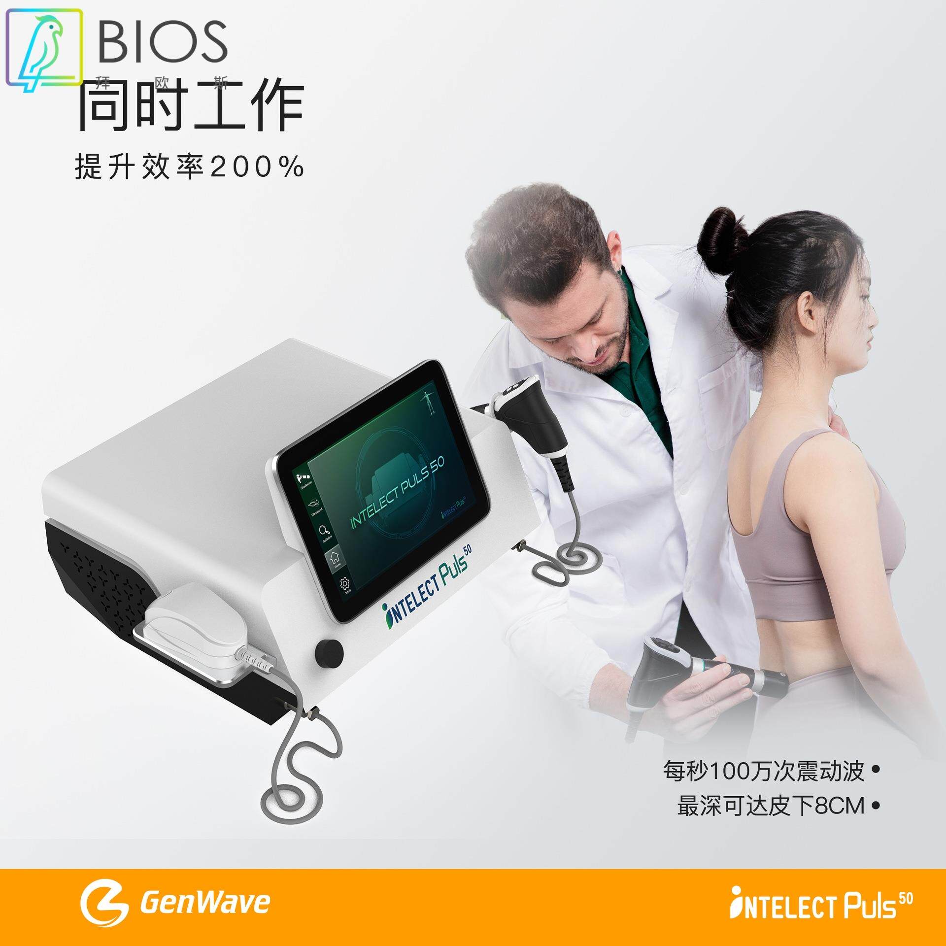 按摩养生放射式冲击波疼痛按摩仪器 高频振动超声波康复理疗设备