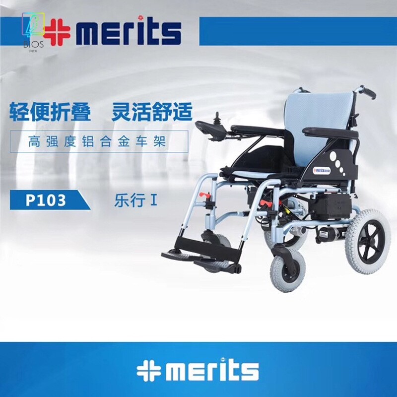 美利驰电动轮椅老年人轻便智能折叠铝合金残疾人代步车电动车P103