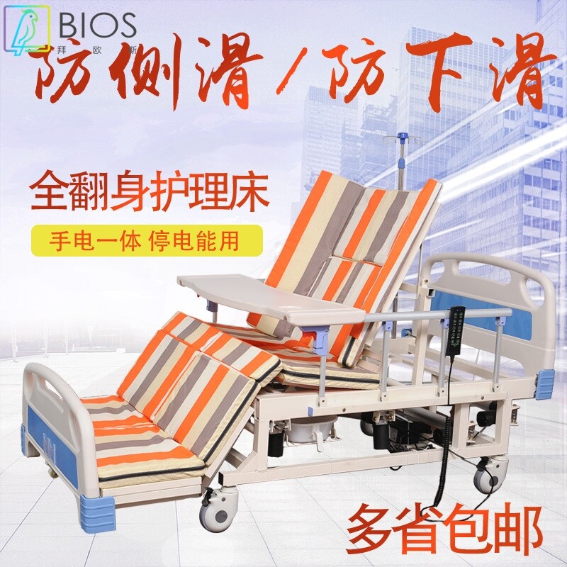 厂家电动床全自动家用多功能瘫痪老人翻身智能升降医疗病床护理床