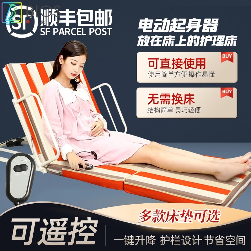电动起身器起床辅助器老年人电动翻身辅助器多功能起背器护理床垫