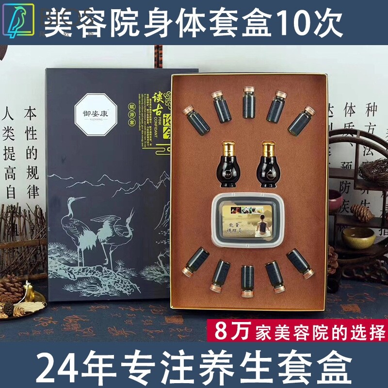 养生拓客套盒美容院身体肩颈精油按摩疏通经络药油泥灸膏胸部套装
