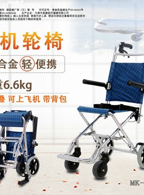 互康轮椅轻便简单铝合金旅行小折叠超轻老年小型老人儿童手推车