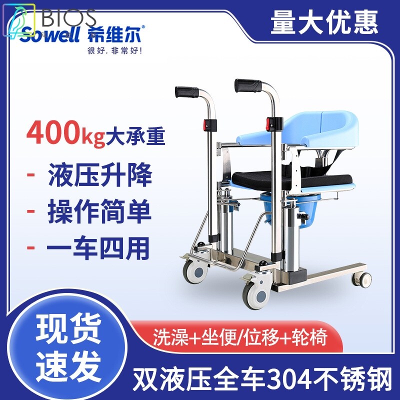 厂家现货老人移位机孕妇护理可升降多功能坐便位移器残疾人洗澡椅