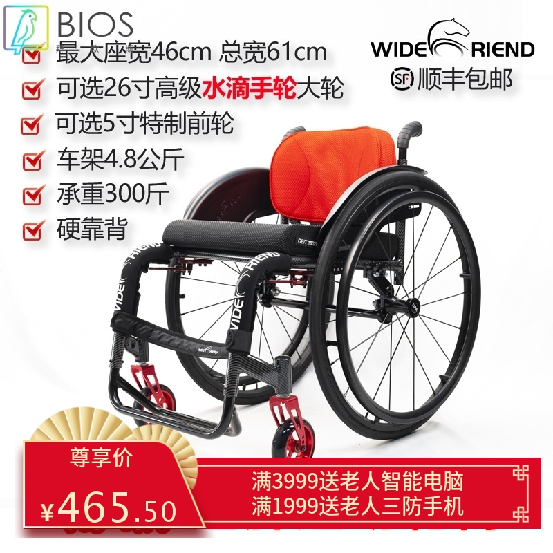 世朋运动轮椅WI5902超胖超重超强大型碳纹刚性硬靠背旅游比赛轮椅
