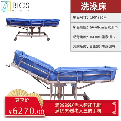 [养老院洗澡床医院沐浴床老人洗浴床残疾人浴床卧床手动电动助浴床]