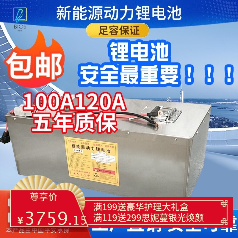 电动车锂电池60v72v磷酸铁锂电瓶车电池两轮三轮车100A120A大容量