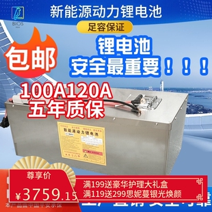 电动车锂电池60v72v磷酸铁锂电瓶车电池两轮三轮车100A120A大容量